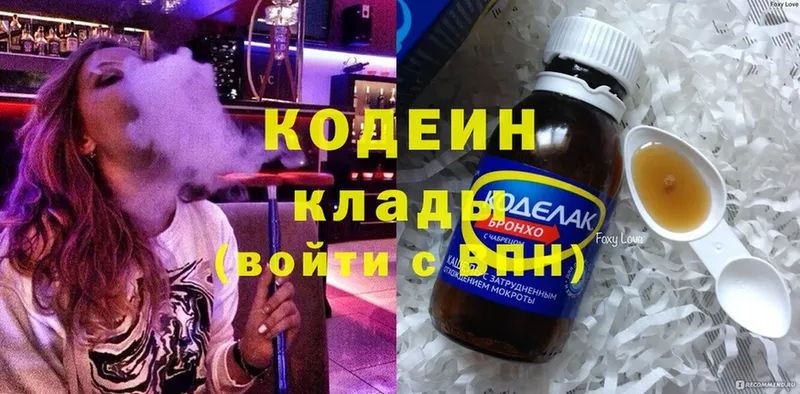 Кодеин напиток Lean (лин)  кракен   Колпашево  закладка 