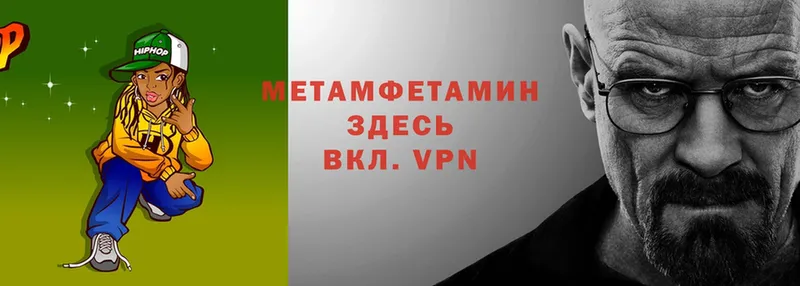 МЕТАМФЕТАМИН витя  купить наркоту  МЕГА маркетплейс  Колпашево 